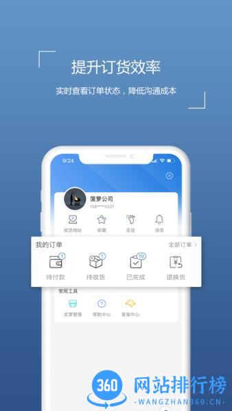 镜云企业购 v1.0.5 安卓官方版 0