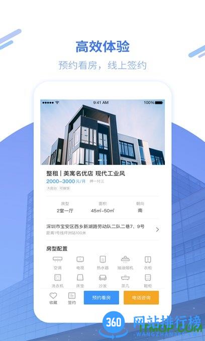 美寓 v1.6.7 安卓版 0