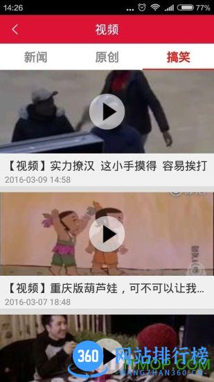 直播绵阳app下载