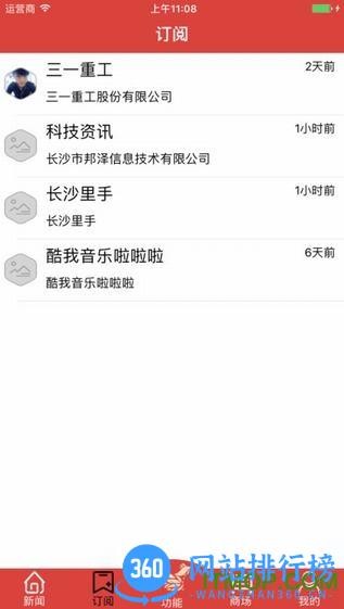 铁公基 v2.2.9安卓版 3