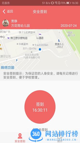 奕杰阳光学生版 v1.04.87 安卓版 2