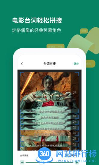 截图拼接助手 v2.11302.4 安卓版 1