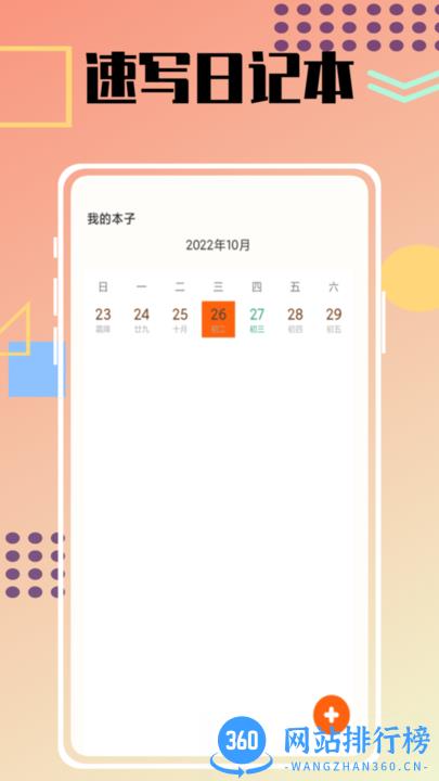 DayOne日记最新免费版 v1.0.0 安卓版 0
