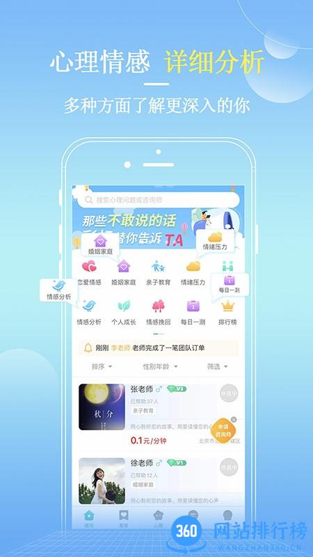 彩虹倾诉app v1.1 安卓版 2