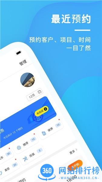 太阳买车商户版 v2.0.0 安卓版 0