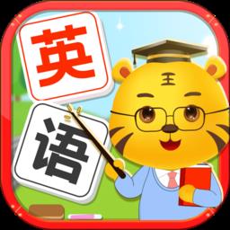 儿童学英语启蒙app