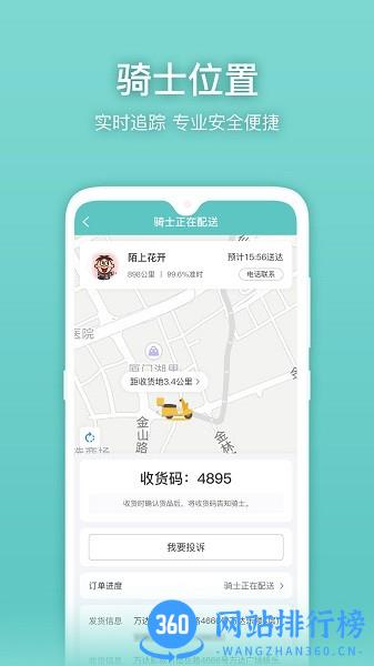 懒猪骑士app下载
