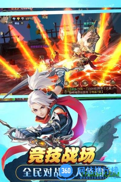 武动六界游戏 v1.2.0 安卓版 3