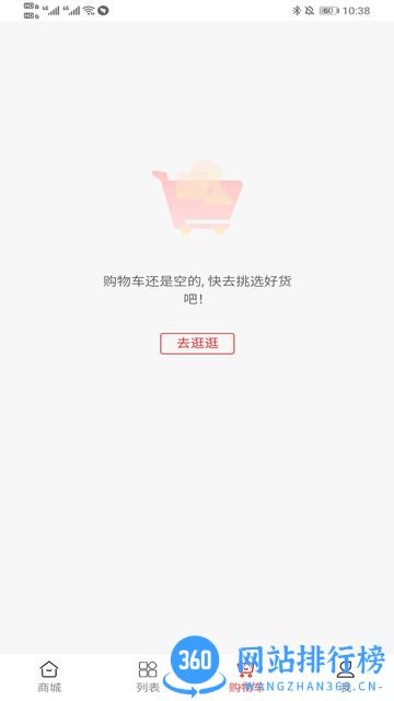 山西农产品平台 v2.3 安卓版 1