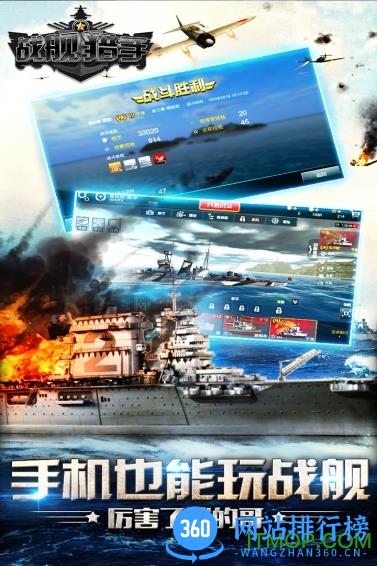 战舰猎手内购破解版 v1.7.0 安卓无限金币版 2