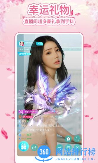 啵啵直播秀 v6.7.4 安卓版 1