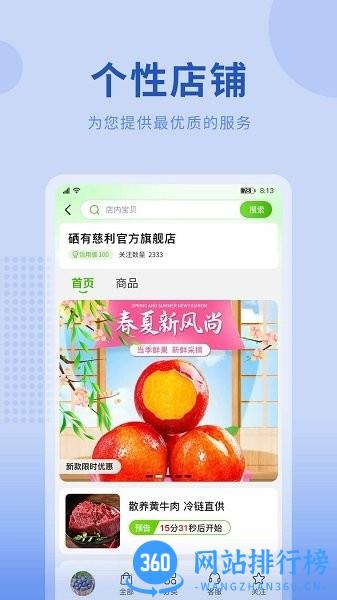 云农街农产品商城 v1.1.3安卓版 2