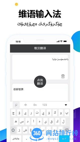 UK维语输入法手机版 v1.0 安卓版 1