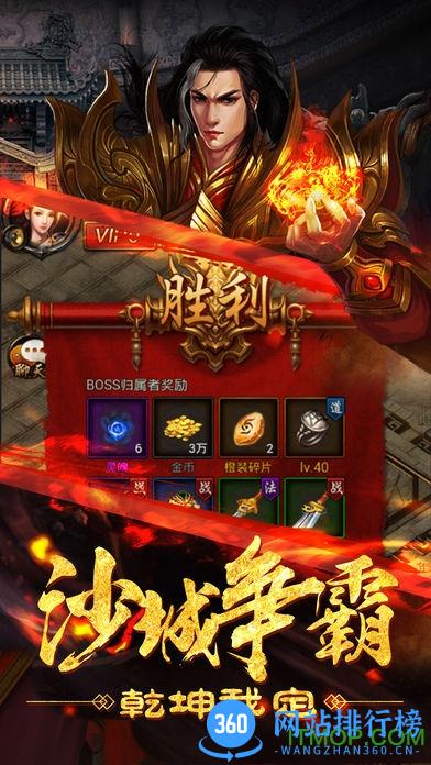 檀城游戏傲视龙城之颠覆版.apk v1.0.2 官网安卓版 2