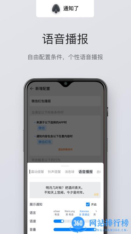通知了app(自定义通知显示软件) Cicada 1.4.0安卓版 3