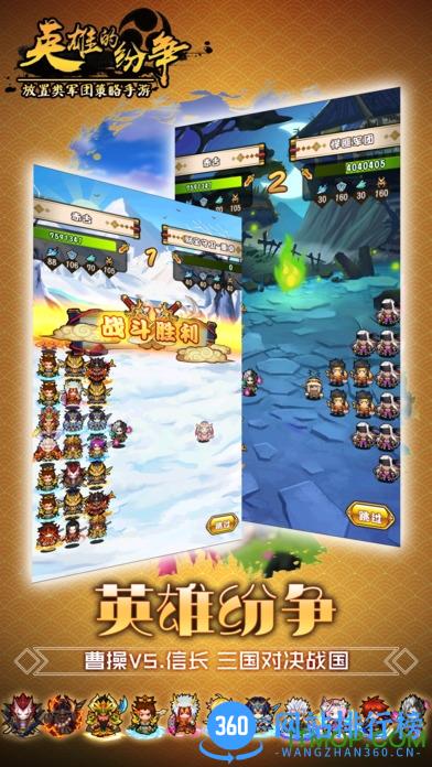 英雄的纷争手游 v1.0.6 安卓公测版 0