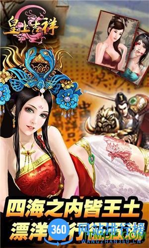 九龙阁游戏皇上吉祥2 v1.9.1 官网安卓版 1