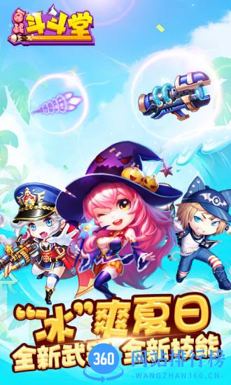 百战斗斗堂内购破解版 v3.1 安卓版 0