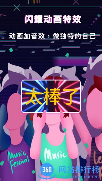手持LED显示屏弹幕 v1.01 安卓版 0