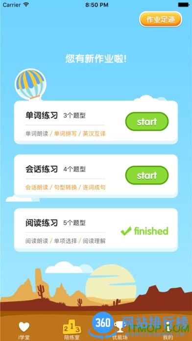 i培优手机版 v3.1.23 官网安卓版 1