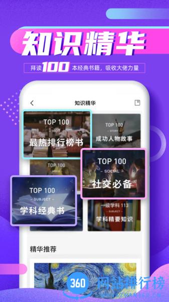 完美大学官方最新版 v2.0.0 安卓版 3