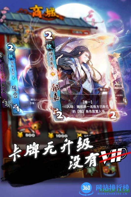 三国卡牌大战游戏 v1.0.0 官网安卓版 3