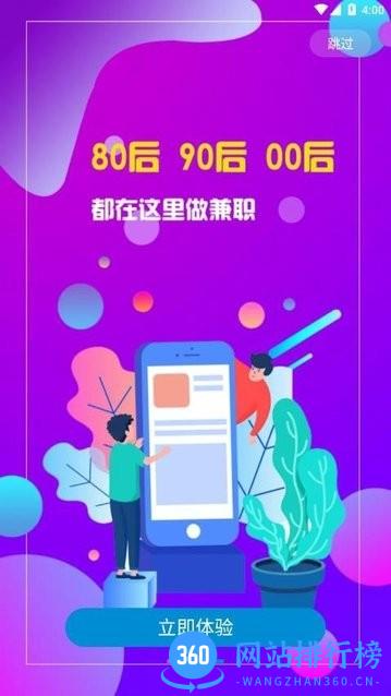 直聘宝手机版 2.0.0安卓版 0