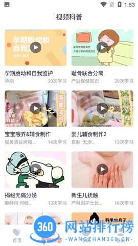 妈妈π手机版 v1.3.1 安卓版 3