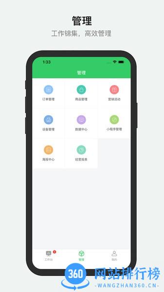 胖柚商家端app v1.28.2 安卓版 0