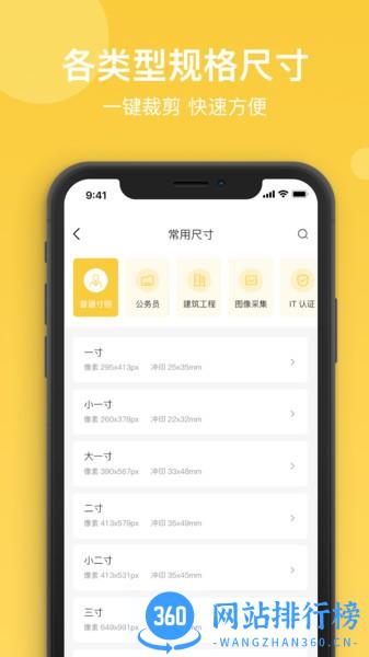 拍立得证件照 v1.0.0 安卓版 3