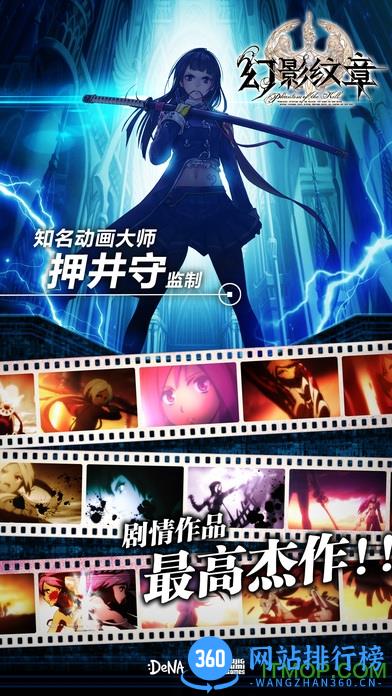 幻影纹章无限钻石内购破解版 v2.5.0 安卓版 3