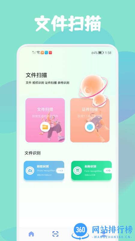 智证证件照美颜最新版 v1.1 安卓版 0