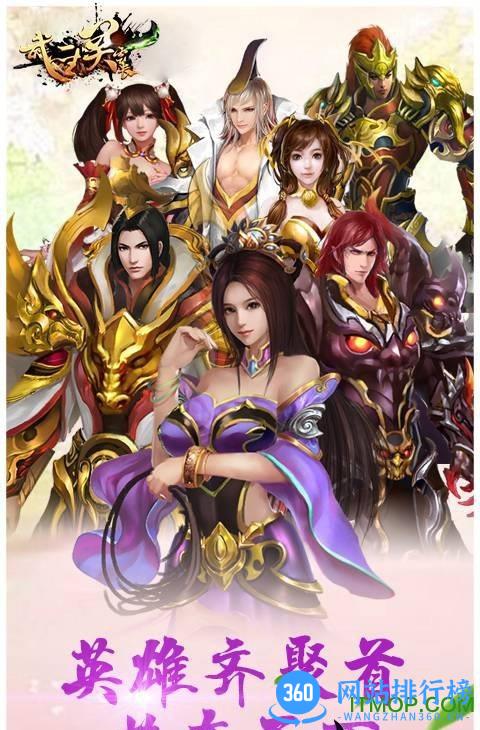 武圣关云长变态版
