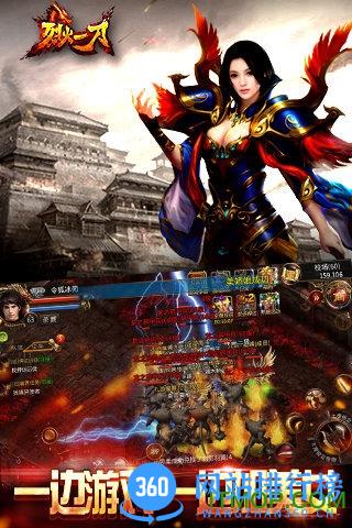 烈焰一刀游戏 v2.2.01 安卓版 2