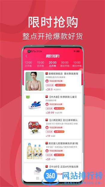 砍价红包 v8.5.34最新安卓版 3