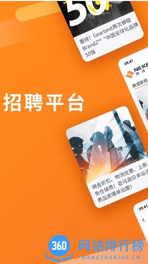 niuke跨境通app v2.0.6 安卓版 1