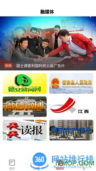 看德安手机客户端 v3.07.03 安卓版 0