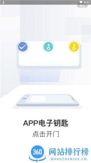 天慧邻社区 v2.08.18 安卓版 0
