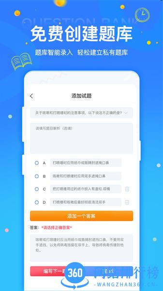 拍拍刷题 v1.1.6安卓版 1
