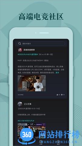 bp帝电竞社区 v1.5.0 安卓版 1