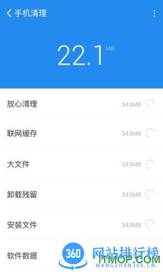 手机清理管家app