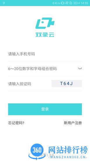 建信金科双录云 v2.5.2 安卓版 3