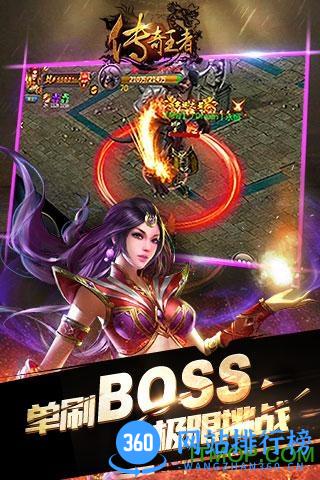 传奇王者游戏 v1.3.408 官网安卓版 3
