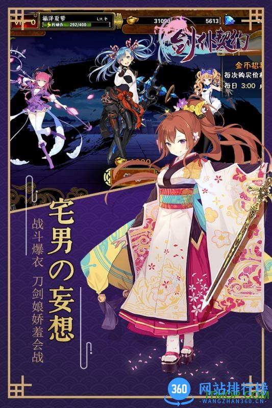 剑仆契约手游 v2017.0.01 安卓测试版 2