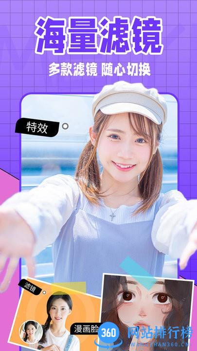 美易全能相机最新版本 v1.0.0 安卓版 3