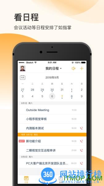 全时空间手机app v2.1.81863 安卓版 1