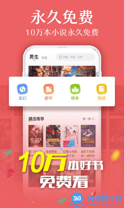 TXT全本免费小说 v2.0.5 安卓版 0