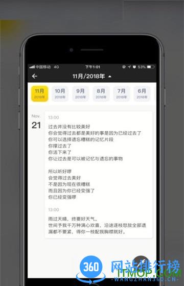 纸塘日记 v2.0.10 安卓版 2