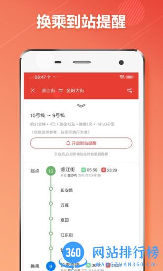 沈阳地铁通下载