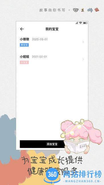 澳洲故事 v1.2.7 安卓版 0